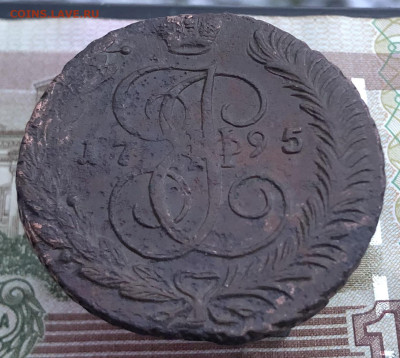 5 копеек 1795 АМ до 28.12.2025 г. до 22-00 по МСК - IMG_E1686.JPG