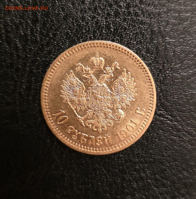 10 ₽ 1901г. АР на оценку. - 20251223_193336