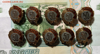 знак 50 лет в КПСС с удостоверением. 10 штук. - IMG_7437