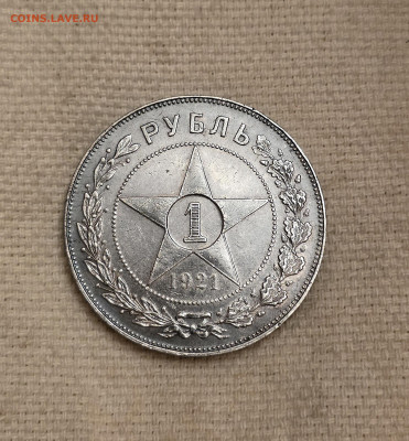 1 ₽- 1921г на оценки. - 20251223_201306