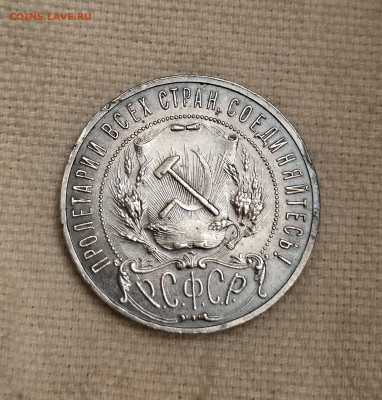 1 ₽- 1921г на оценки. - 20251223_201235