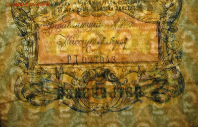 5рублей 1909г Серии УА-УБ- Полные выпуски всех серий. - IMG_0001.JPG