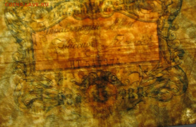 5рублей 1909г Серии УА-УБ- Полные выпуски всех серий. - IMG_0003.JPG