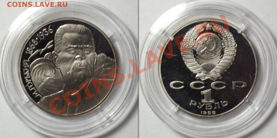 Горький, Толстой, Ниязи. ПРУФ, капсула - до 01.03.12 22:00 - gor