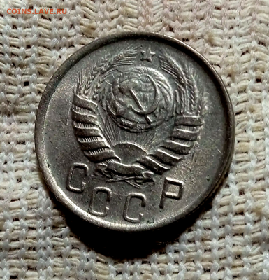 15 копеек 1945 г.До 24-12-2025 в 22-00 - photoeditorsdk-export - 2025-12-23T183545.158