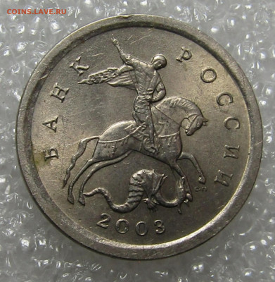 1 копейка 2003 г СП -шт? - LeElmSnr-O7VCcHMil7JT9Mr7MTaG2xvzDB5XVTO9k-z_ewCUUii8kiREyV_wi5o1mL0jhoGg7de0XCg3PNSYYnR