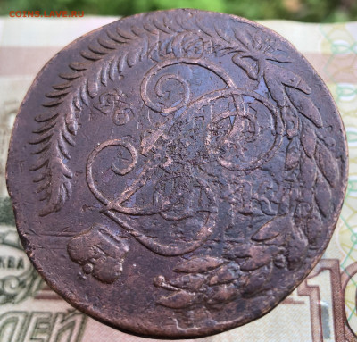 5 копеек 1793 ЕМ ПП до 28.12.2025 г. до 22-00 по МСК - IMG_0846.JPG