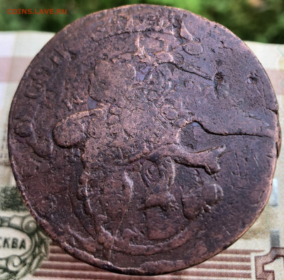 5 копеек 1793 ЕМ ПП до 28.12.2025 г. до 22-00 по МСК - IMG_0845.JPG