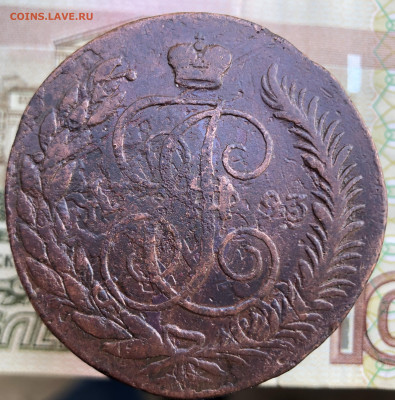 5 копеек 1793 ЕМ ПП до 28.12.2025 г. до 22-00 по МСК - IMG_0842.JPG