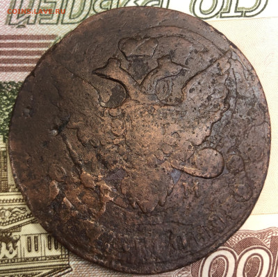 5 копеек 1793 ЕМ ПП до 28.12.2025 г. до 22-00 по МСК - IMG_0840.JPG