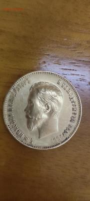 10 рублей разных годов Николай II. - IMG_20251223_221021