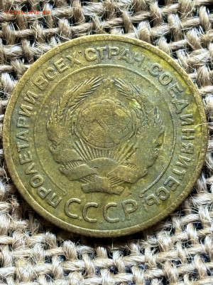 5 копеек 1929 года до 28.12.2025 23-00 по Москве - IMG_2144.JPG