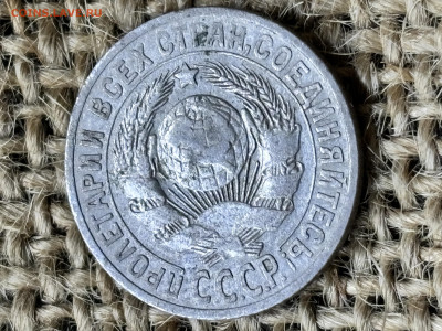 15 коп 1925 до 28.12.2025 23-00 по Москве - IMG_2160.JPG