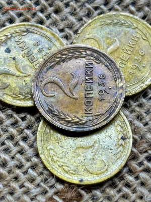 2 коп 1936 другой метал - photo_4_2025-12-23_22-34-12