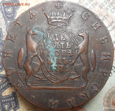 10 копеек 1776 КМ ( Сибирские ) - определение подлинности - 1.Aezypba4rQXEEi8I_NESiJkErwNMBC8TxAmvB0IMpQ9E
