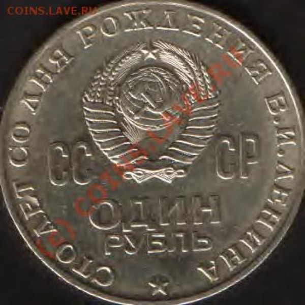 ЛЕНИН 1970 год . - HWScan00152