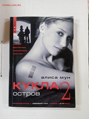 Новая распродажа книг 25 по 25р до 29.12.25 в 22:00 по мск - IMG_20251224_011319