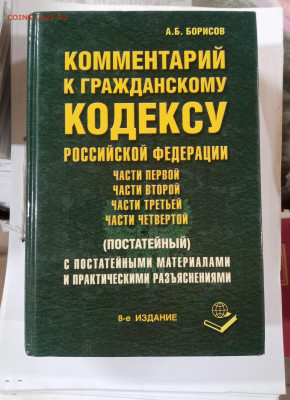 Новая распродажа книг 25 по 25р до 29.12.25 в 22:00 по мск - IMG_20251224_011230