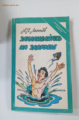 Новая распродажа книг 25 по 25р до 29.12.25 в 22:00 по мск - IMG_20251224_011210