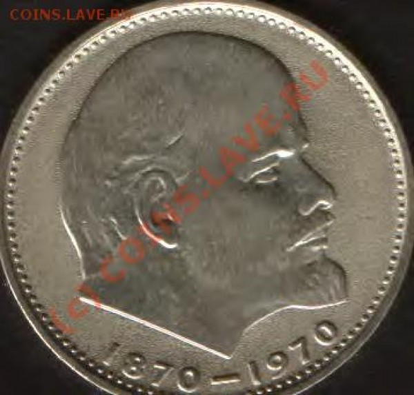 ЛЕНИН 1970 год . - HWScan00151
