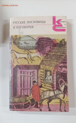 Новая распродажа книг 27 по 25р до 29.12.25 в 22:00 по мск - IMG_20251224_022657