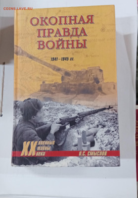 Новая распродажа книг 27 по 25р до 29.12.25 в 22:00 по мск - IMG_20251224_022632
