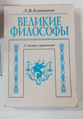 Новая распродажа книг 27 по 25р до 29.12.25 в 22:00 по мск - IMG_20251224_022206