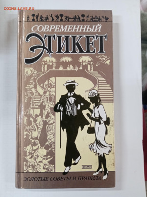 Новая распродажа книг 27 по 25р до 29.12.25 в 22:00 по мск - IMG_20251224_022038