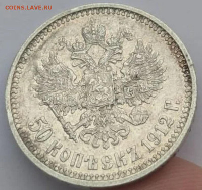 50 копеек 1912 СПБ ЭБ до 27.12.25 в 22.00 МСК - Screenshot_20250703_030200_Chrome