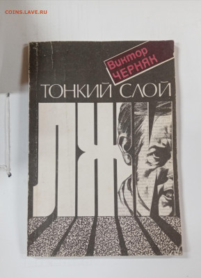 Новая распродажа книг 28 по 25р до 29.12.25 в 22:00 по мск - IMG_20251224_025449