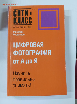 Новая распродажа книг 28 по 25р до 29.12.25 в 22:00 по мск - IMG_20251224_025321