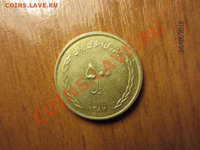 ИРАН  500 риалов. - IMG_2429