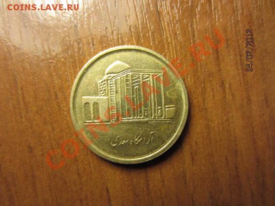ИРАН  500 риалов. - IMG_2430