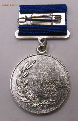 Лауреат ВДНХ СССР Серебро с документом 1989г. до 25.12 - 005.JPG