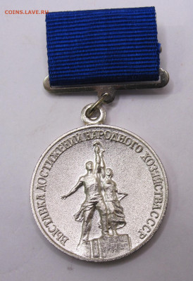 Лауреат ВДНХ СССР Серебро с документом 1989г. до 25.12 - 004.JPG