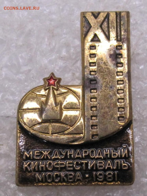 Международный Кинофестиваль Москва 1981г. Тяжелый до 25.12 - 019.JPG