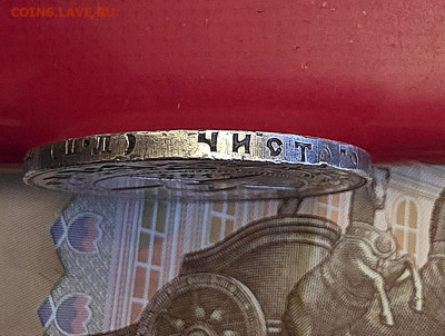 1922г. 1Рубль .На сутки  до25.12. В 22:00 - 20251224_093358