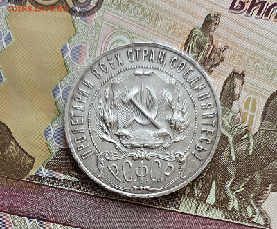 1922г. 1Рубль .На сутки  до25.12. В 22:00 - 20251224_092137