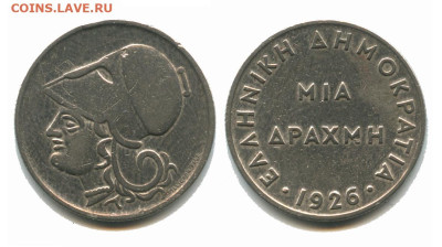 Греция 1 драхма 1926 до 22.00 мск 26.12.2925 года - греция 1 драхма 1926