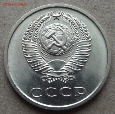 20 копеек 1969 unc - red32591069.JPG