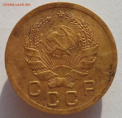 1 копейка 1936 г. до 26.12.25 до 22:00 МСК - DSC05946_edit_3166267900505918
