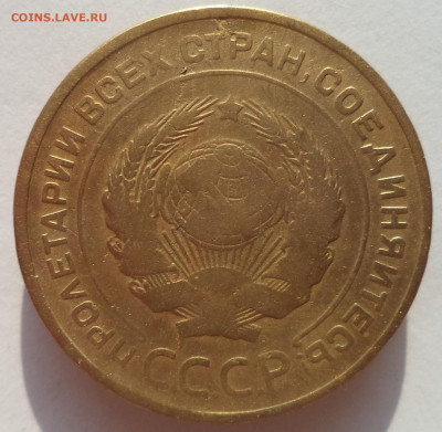 5 копеек 1931 г. до 26.12.25 в 22:00 МСК - DSC05912_edit_3281690245361742