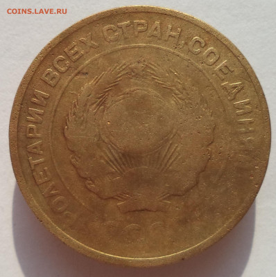 5 копеек 1932 г. до 26.12.25 в 22:00 МСК - DSC05906_edit_3281205425960774