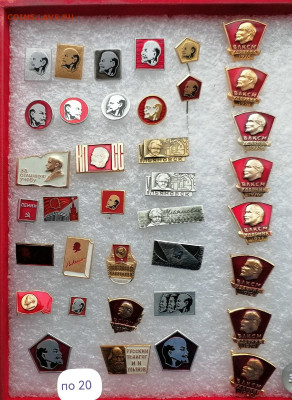 Значки . Ленин. фикс - 3