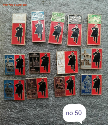 Значки . Ленин. фикс - 1