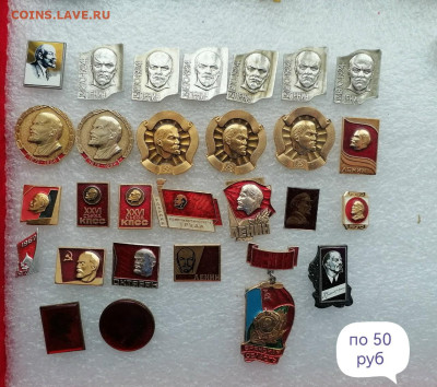 Значки . Ленин. фикс - 4