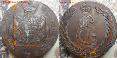 10 копеек 1776 КМ ( Сибирские ) - определение подлинности - фото