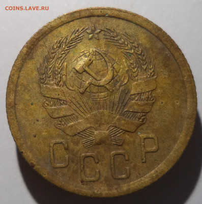 2 копейки 1936 г. до 26.12.25 в 22:00 МСК - DSC06488_edit_2796792134687286