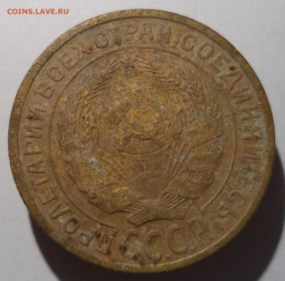 2 копейки 1928 г. до 26.12.25 в 22:00 МСК - DSC06490_edit_2797028888674750