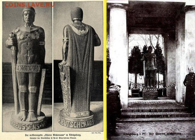 Нотгельды Германии. Обзорная тема. - Железный рыцарь Кенигсберга